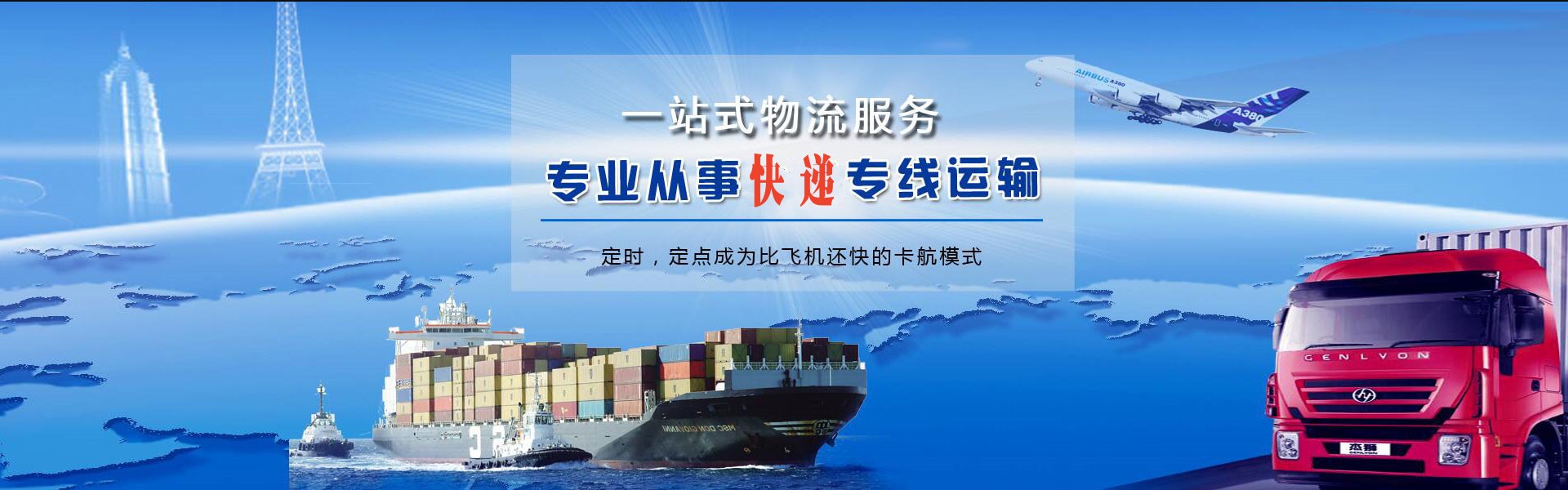连山到罗马尼亚物流公司-连山至罗马尼亚物流专线-连山空运到罗马尼亚-优时通物流有限公司