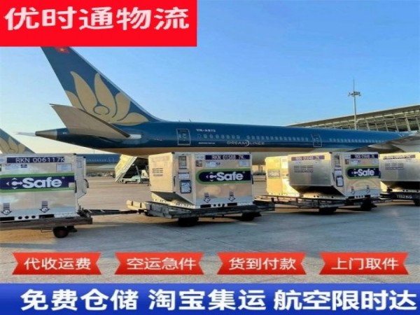 连山到罗马尼亚空运加急专线